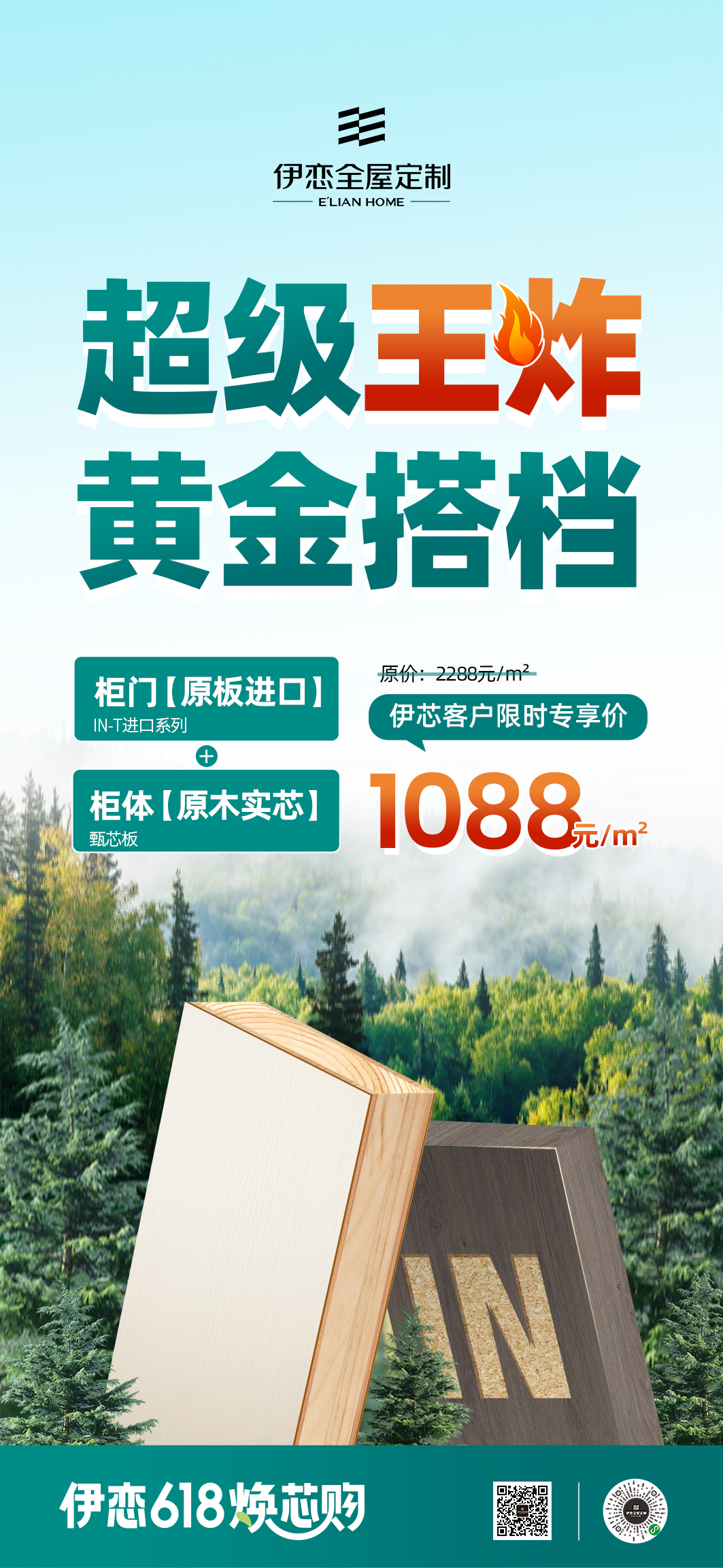 1-超级王炸.jpg