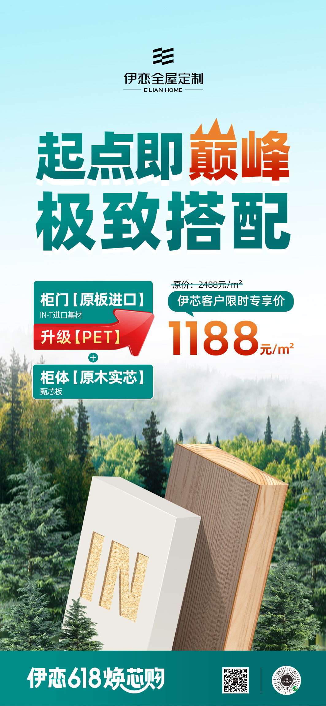 1-限时升级PET.jpg