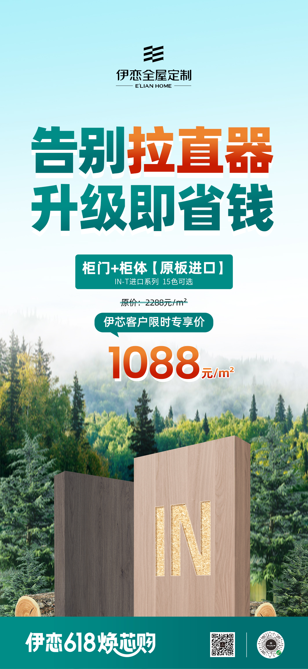 1-告别拉直器.jpg