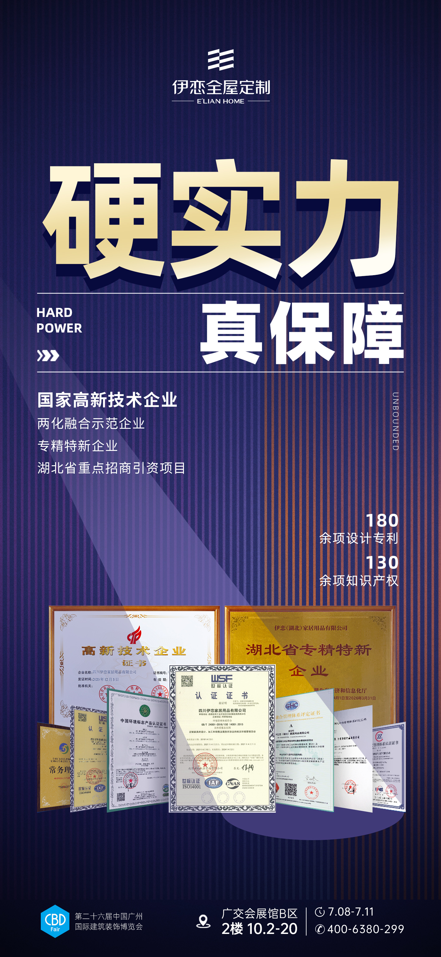 荣誉篇jpg.jpg