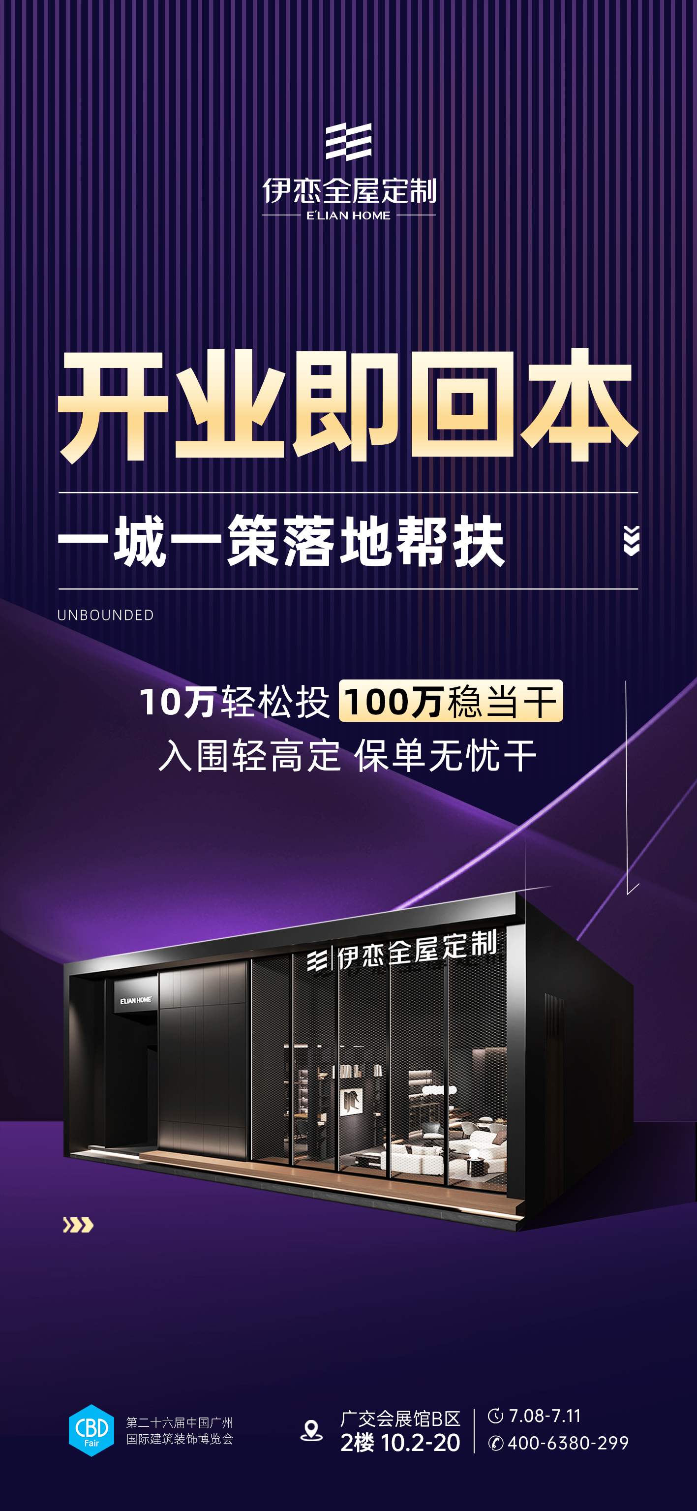 开业即回本(3).jpg